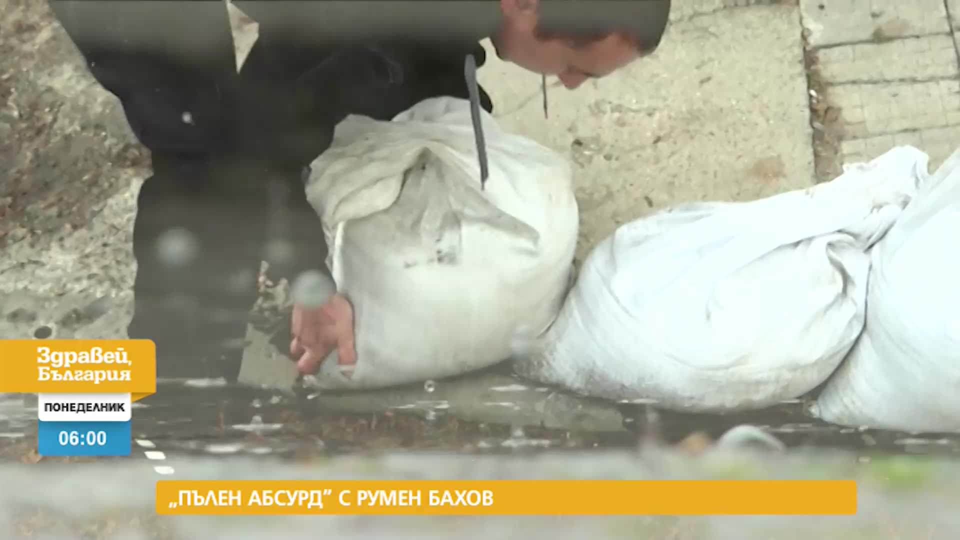 В „Здравей, България” на 10 октомври очаквайте