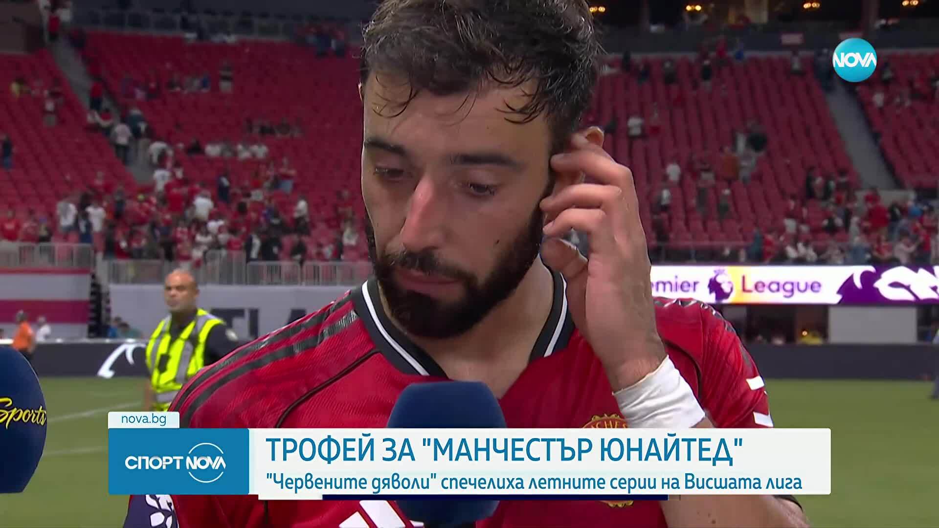 Спортни новини (04.08.2025 - обедна емисия)