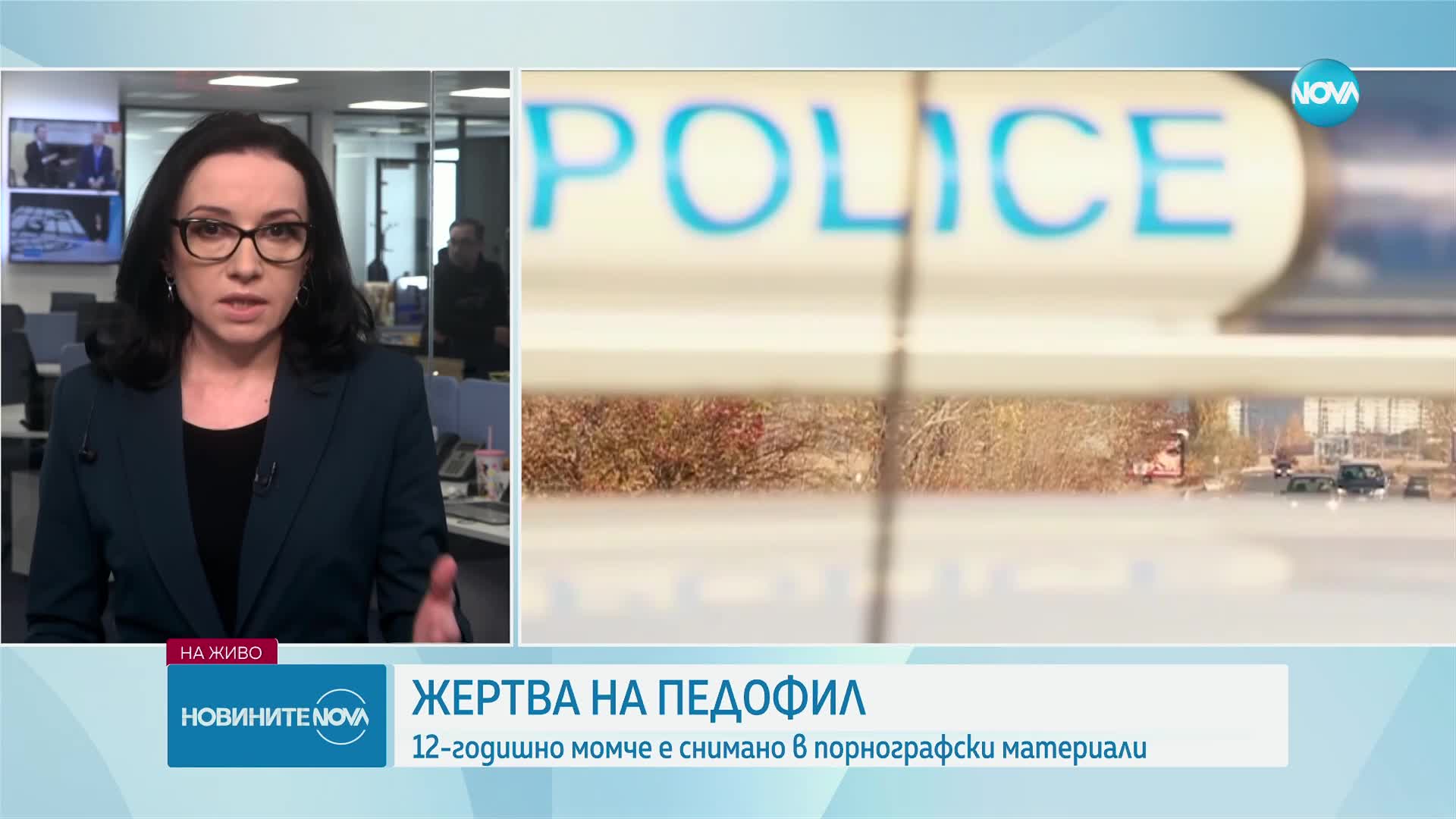 При спецакция на ГДБОП: Откриха дете в дома на заподозрян за педофилия