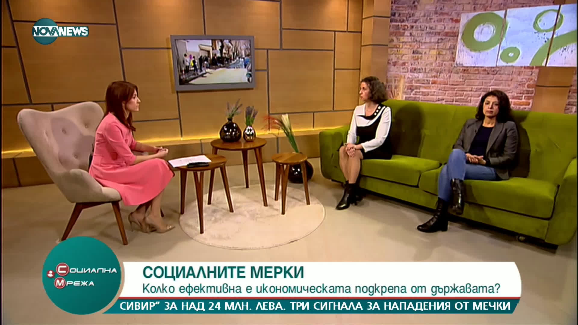 "Социална мрежа" (17.03.2021)