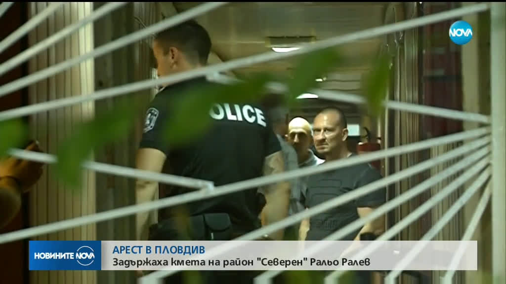 Арестуваха районен кмет в Пловдив