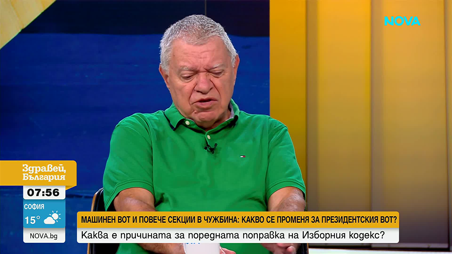 Машини, социални мрежи и изборни правила - експертите за промените в Изборния кодекс