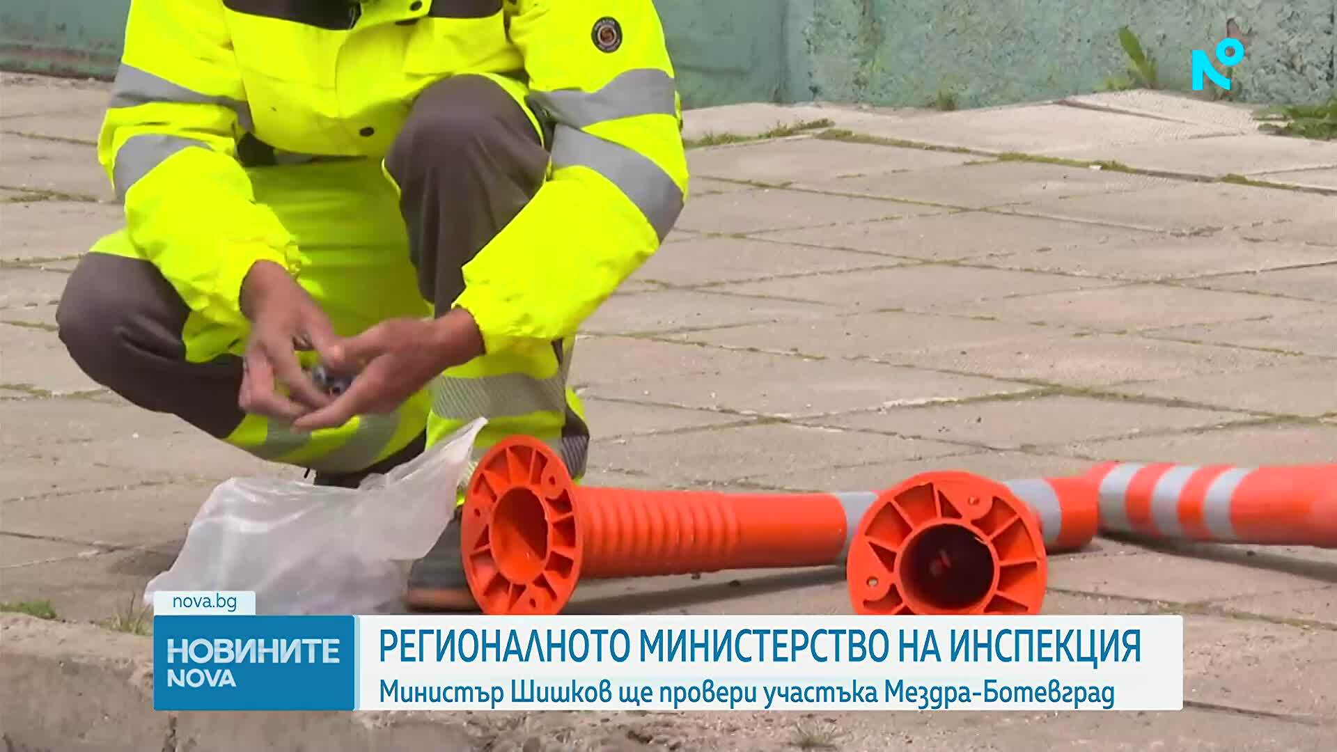 Регионалният министър ще инспектира участъка Мездра-Ботевград