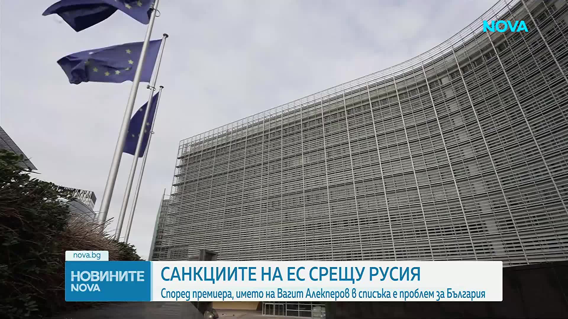 Румен Радев: Ако България подпише санкции срещу Вагит Алекперов, ще се "простреля в крака"