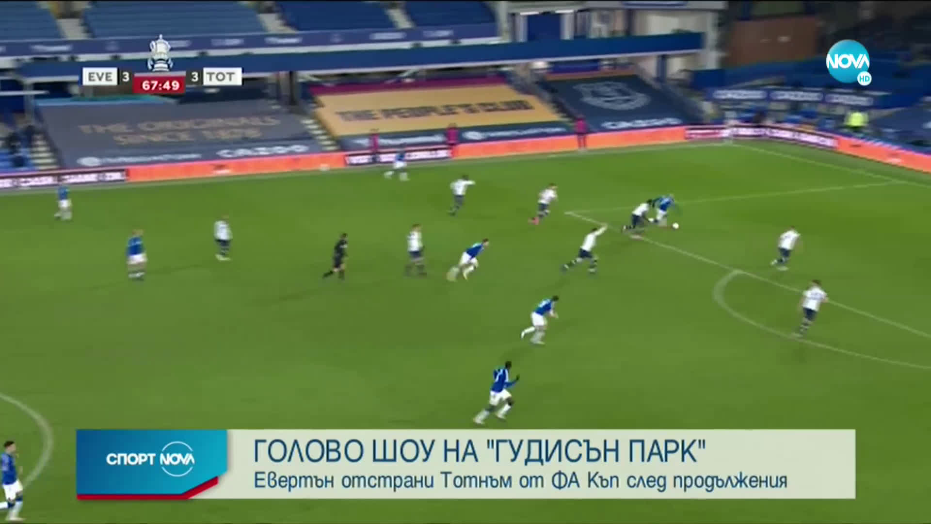 Спортни новини (11.02.2021 - обедна емисия)