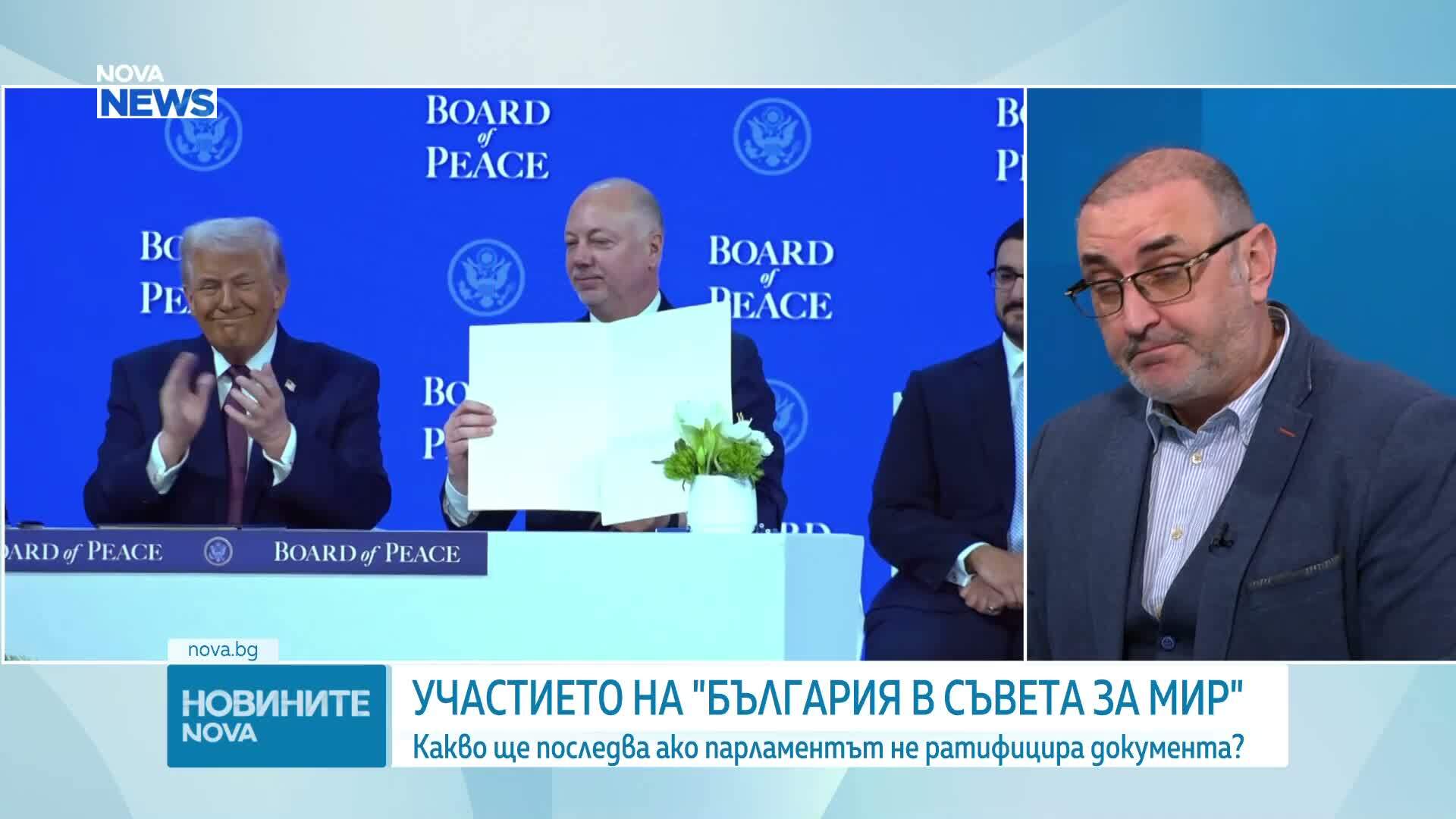 Милен Керемедчиев: Участието на България в съвета за мир на Тръмп е неясно и носи рискове