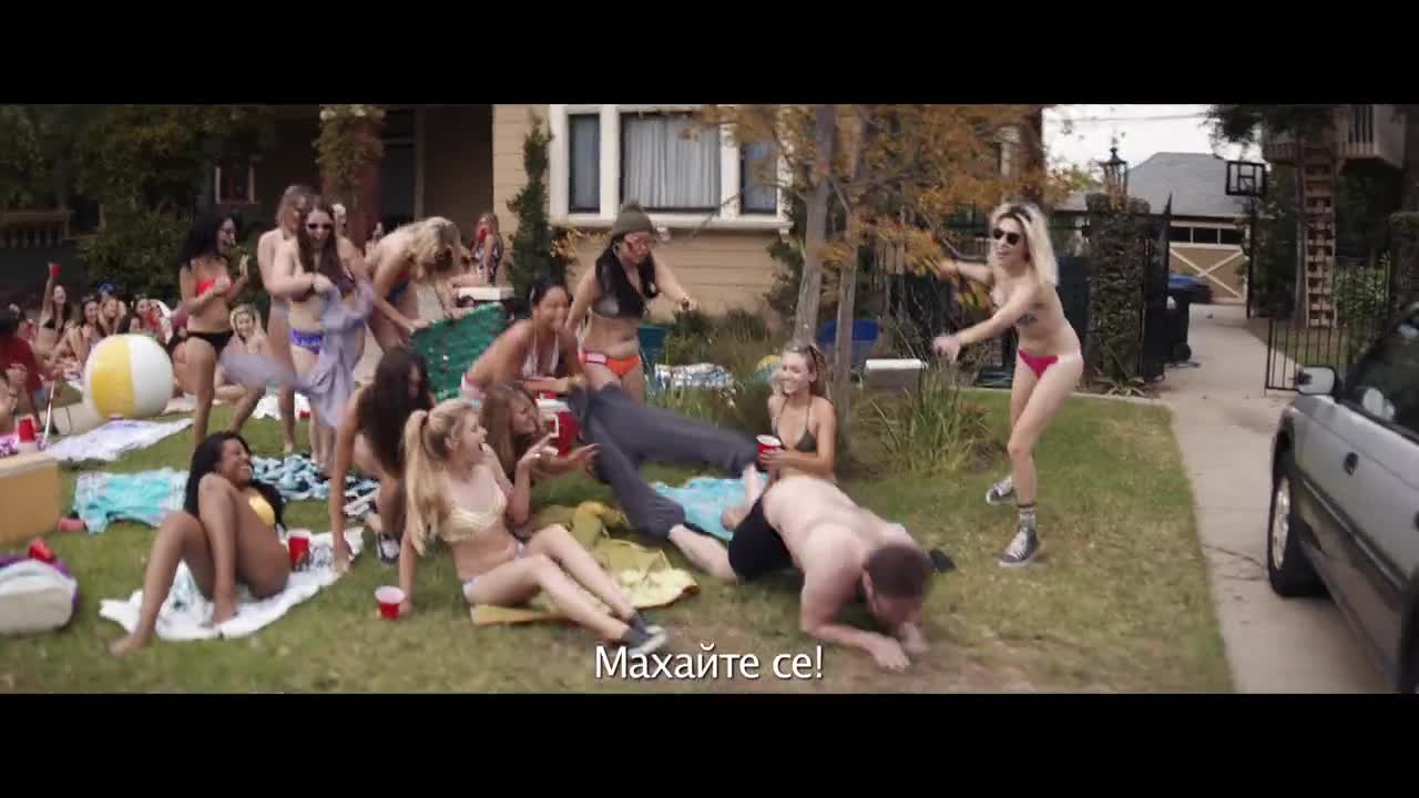 ДА РАЗЛАЕМ СЪСЕДИТЕ ОЩЕ ВЕДНЪЖ - втори трейлър