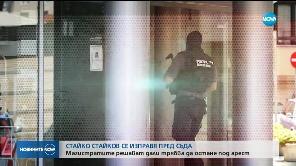 Спецсъдът решава ще остане ли за постоянно в ареста Стайко Стайков