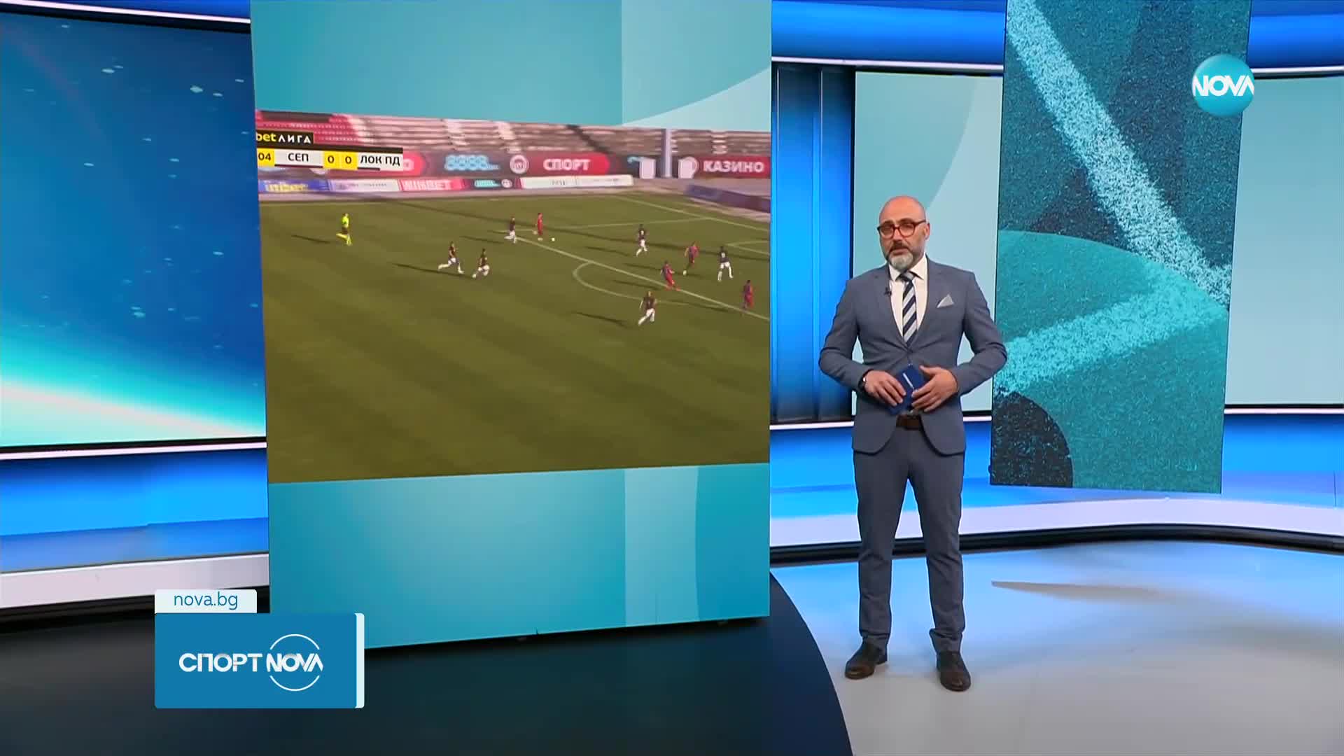 Спортни новини (28.04.2025 - късна емисия)