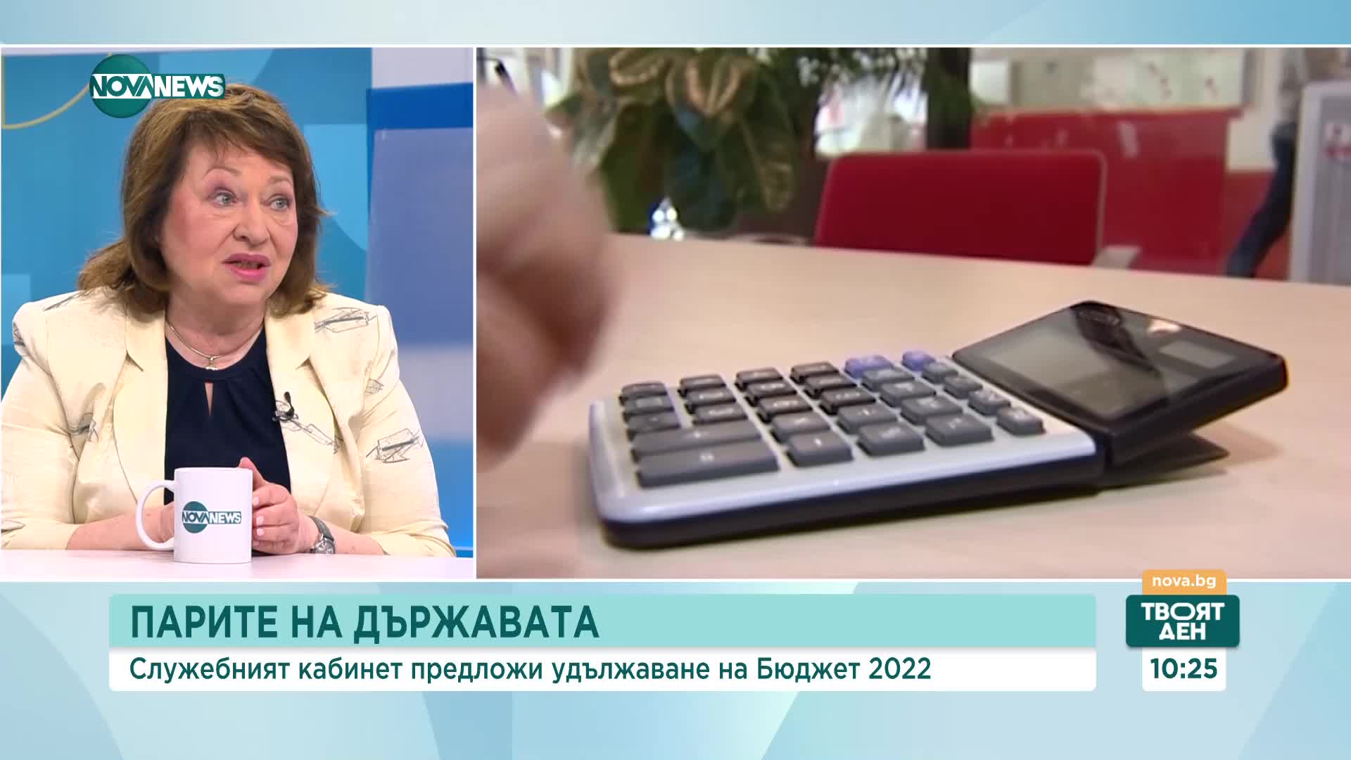 Михаил Кръстев и Христина Христова: Харчим повече отколкото събираме в хазната