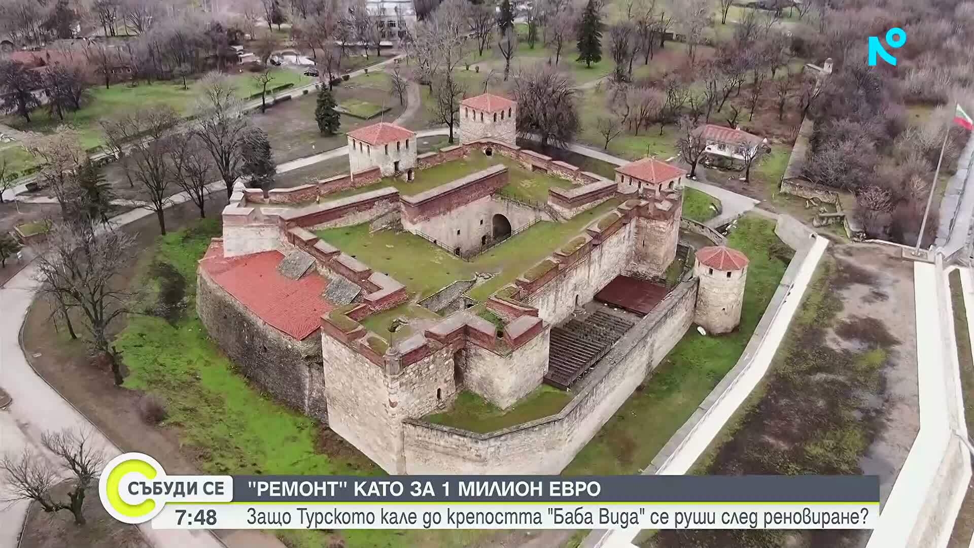 След ремонт за над 1 млн. евро: Напукани плочки и неработеща платформа край крепостта „Баба Вида“