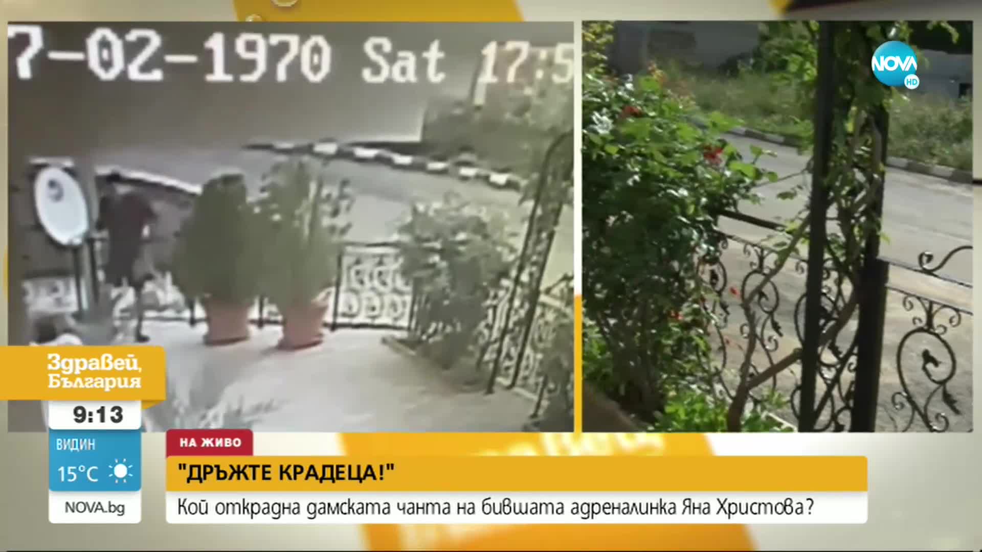 Обявиха награда за залавянето на крадец, обрал адреналинката Яна Христова