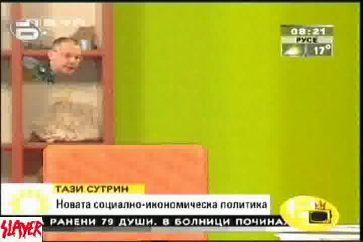 Господари На Ефира -2 издънки на Министър Председателят (Много смях) High Quality