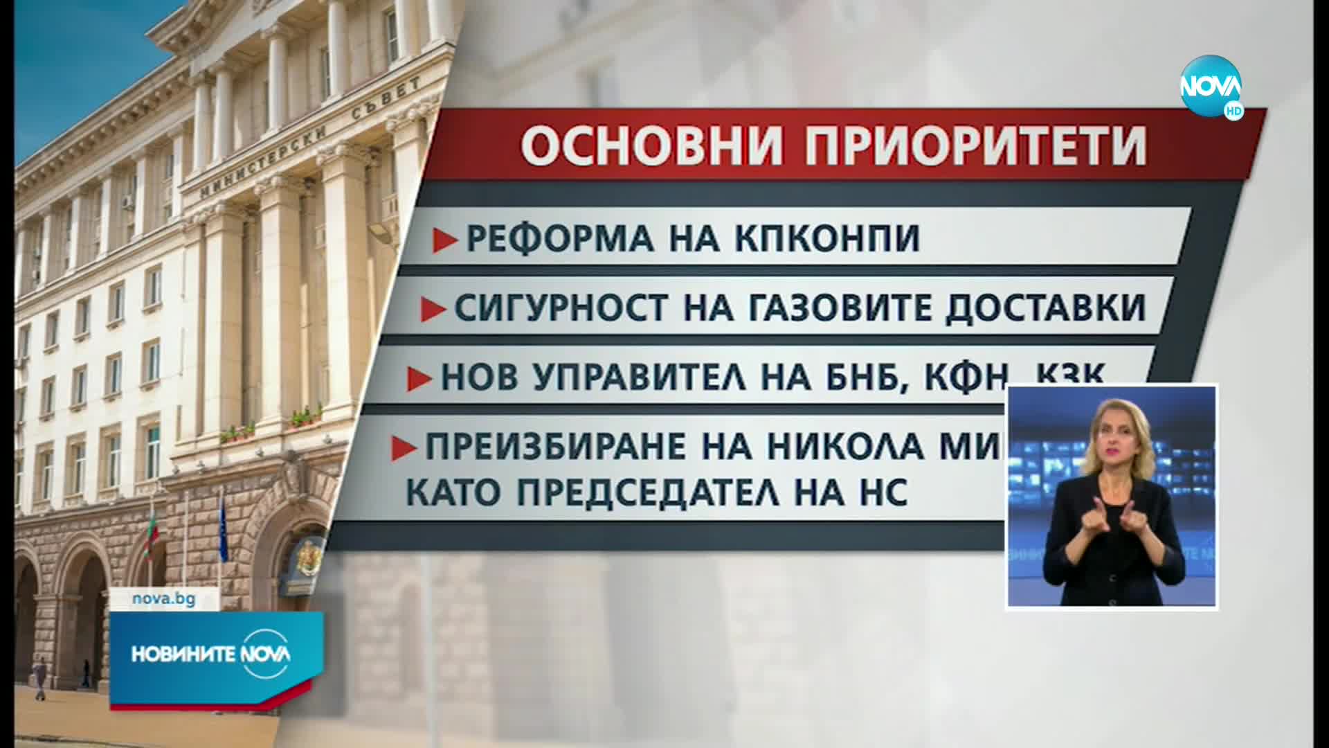 Новините на NOVA (06.07.2022 - лятна късна емисия)