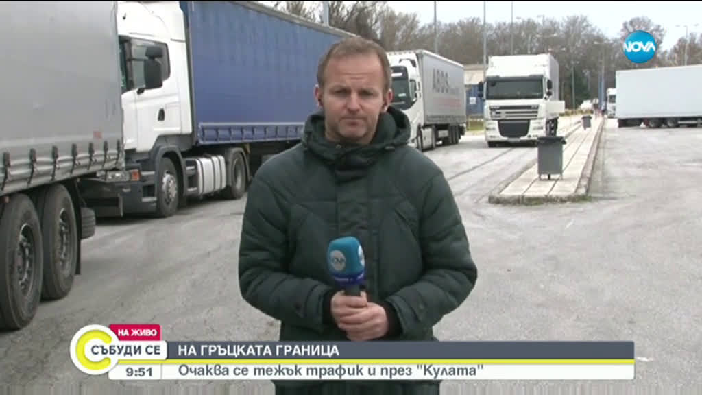 Натоварен трафик и студено време в цялата страна