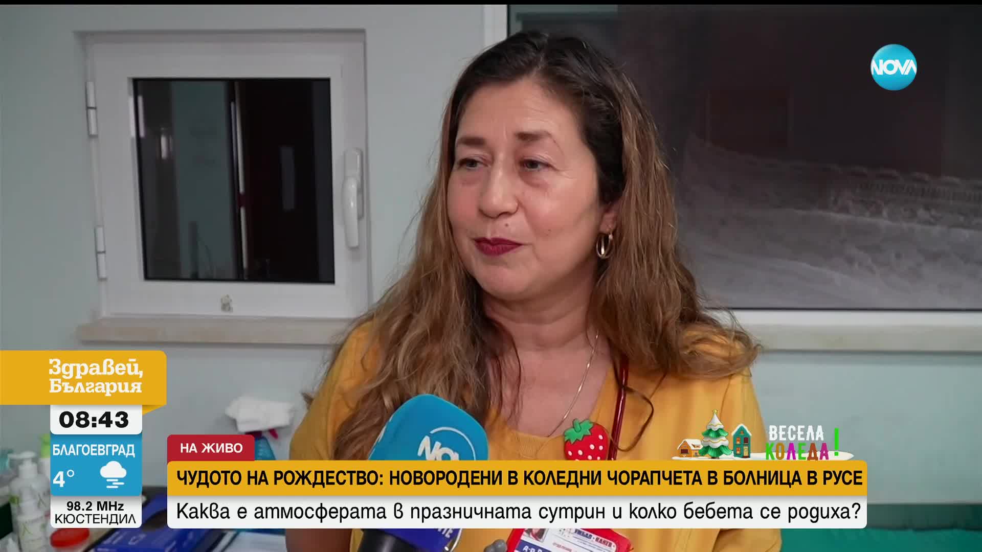 Чудото на Рождество: Изписват новородени в коледни чорапчета в болница в Русе