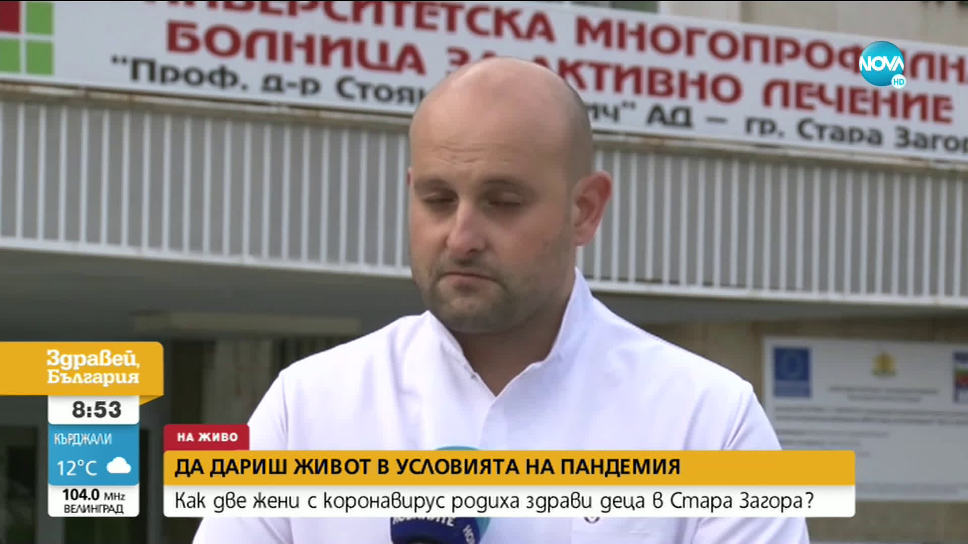 Да дариш живот в условията на пандемия
