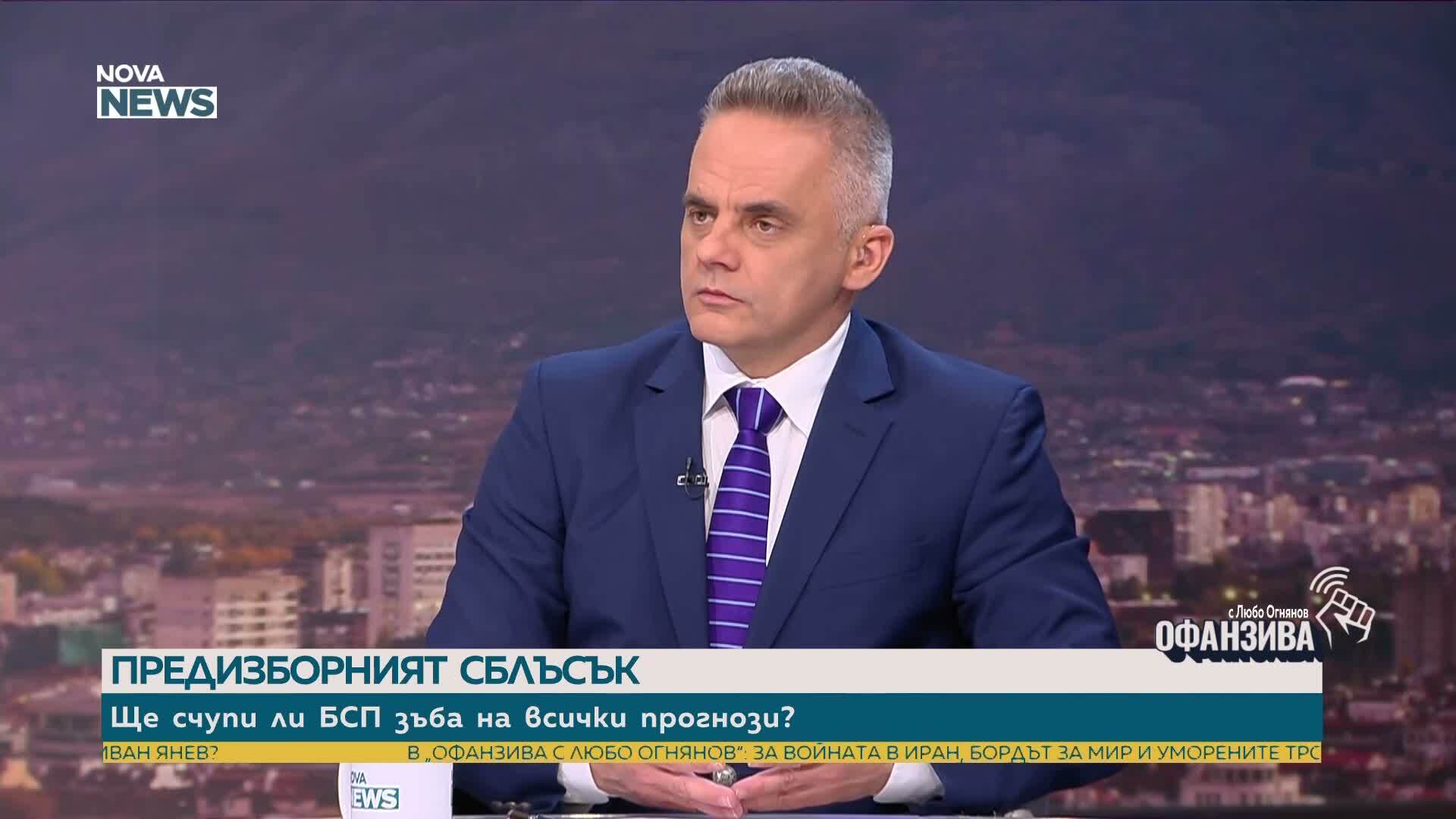 Крум Зарков: БСП трябва да допринесе за създаването на устойчиво, компетентно и почтено управление