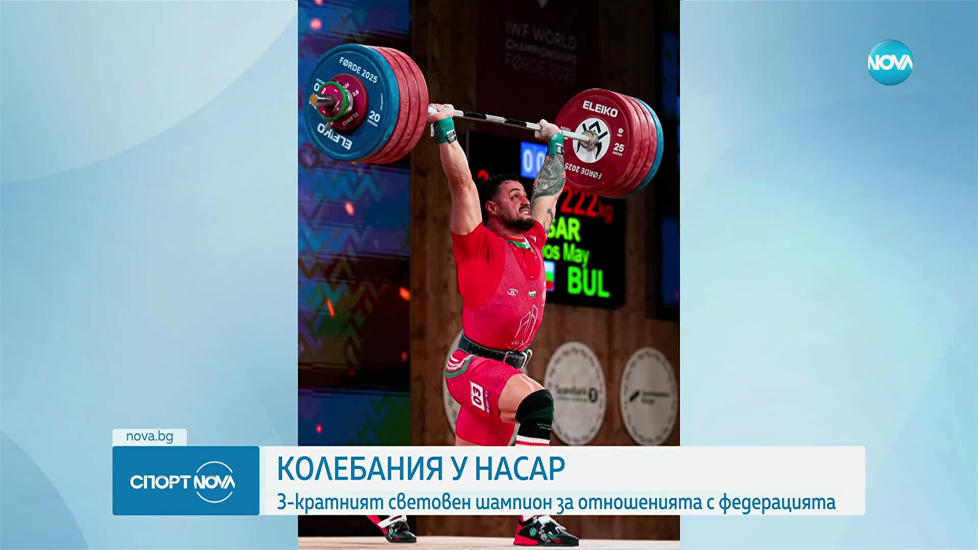 Карлос Насар обмисля да напусне България