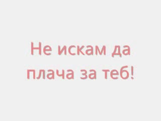 Една Тъжна Историйка