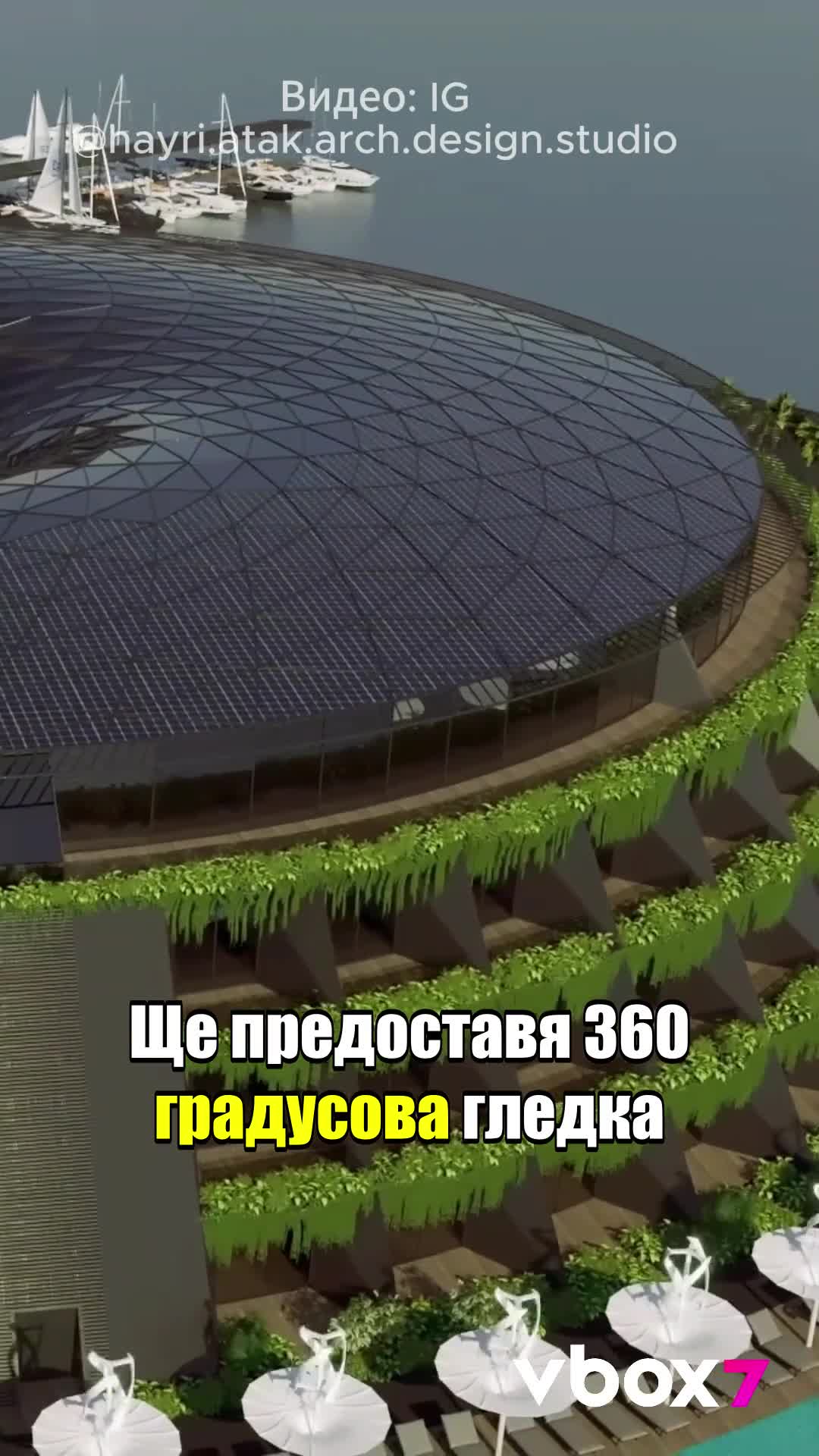 Футуристичен курорт, който ще се върти в океана?