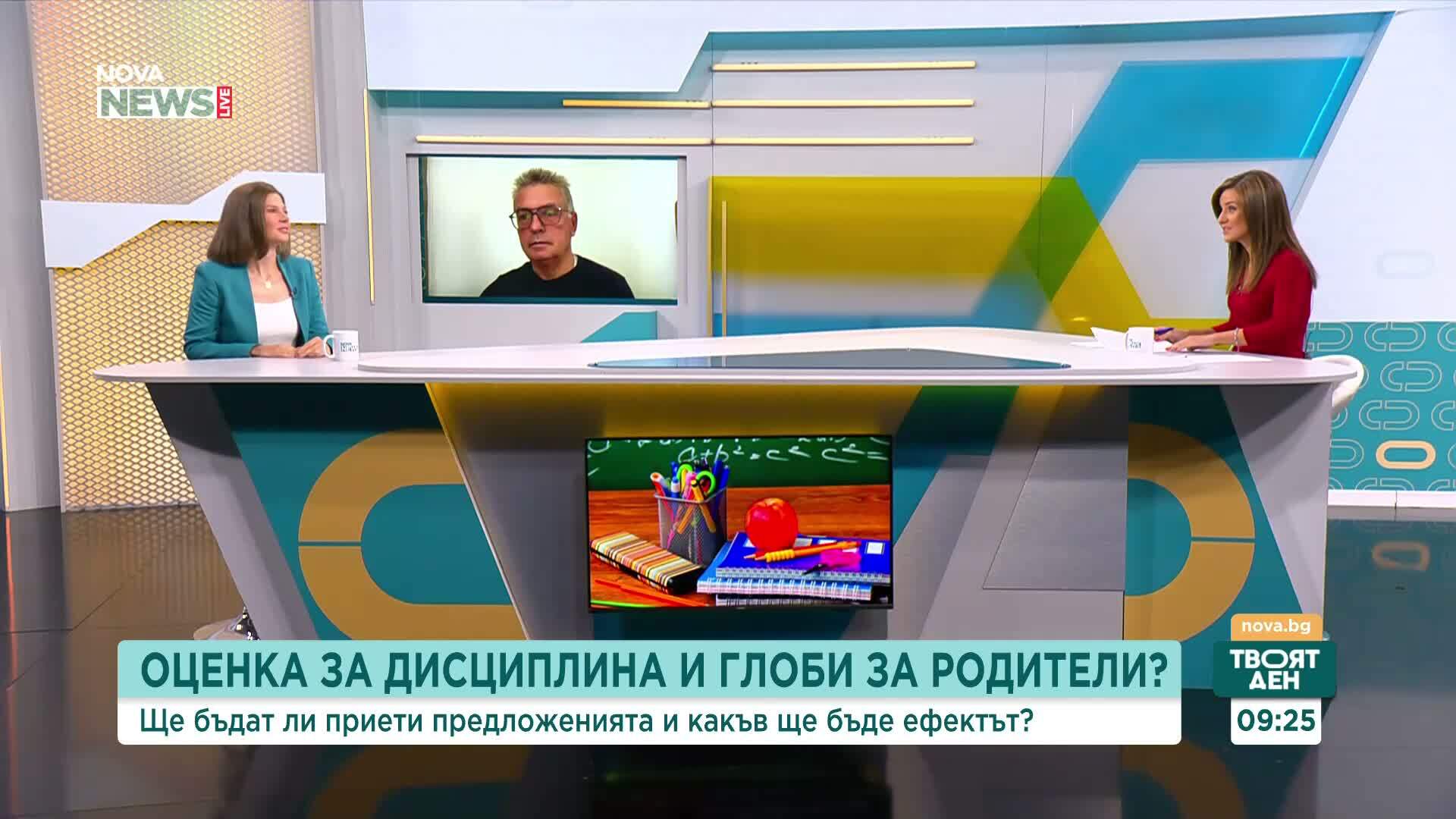 Оценка за дисциплина и глоби за родители?