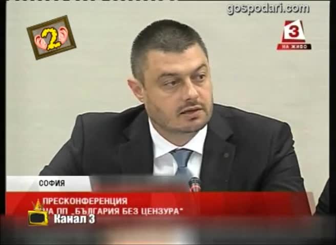 Гледам и не вярвам на ушите си - 223 - Господари на ефира