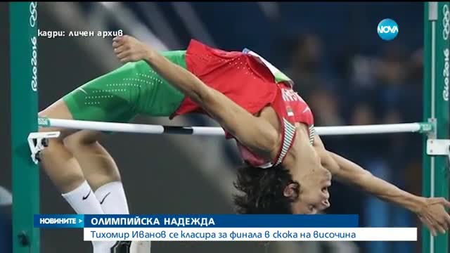 Новините на NOVA (15.08.2016 - централна емисия)