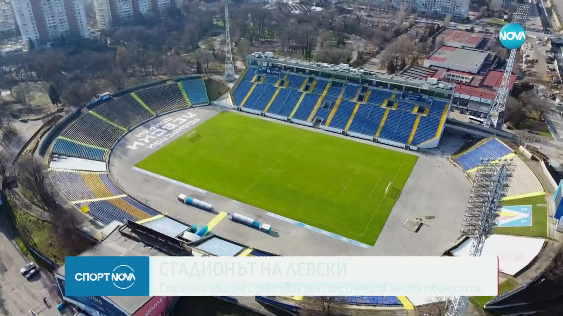 Спортни новини (21.11.2024 - късна емисия)