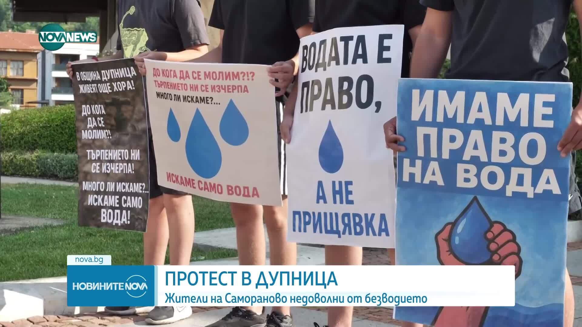 Жители на Самораново на протест заради безводието