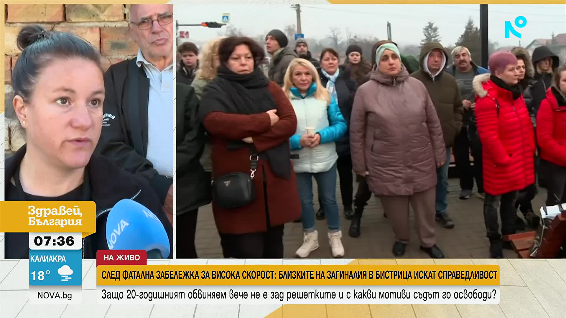 Близки на загинал след отправена забележка за висока скорост в Бистрица търсят справедливост