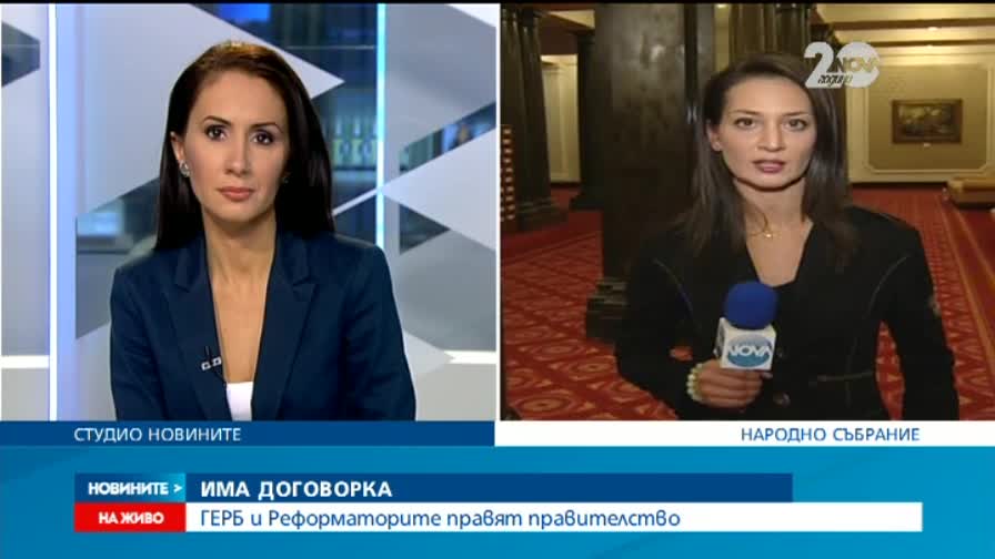 ГЕРБ и РБ готови да подпишат коалиционно споразумение- "Новините на Нова"