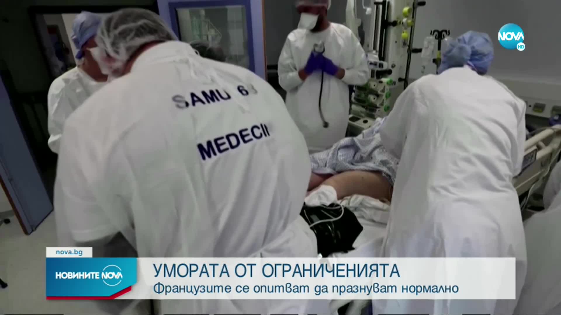 Правителството във Франция на извънредна среща заради ръста на COVID болните
