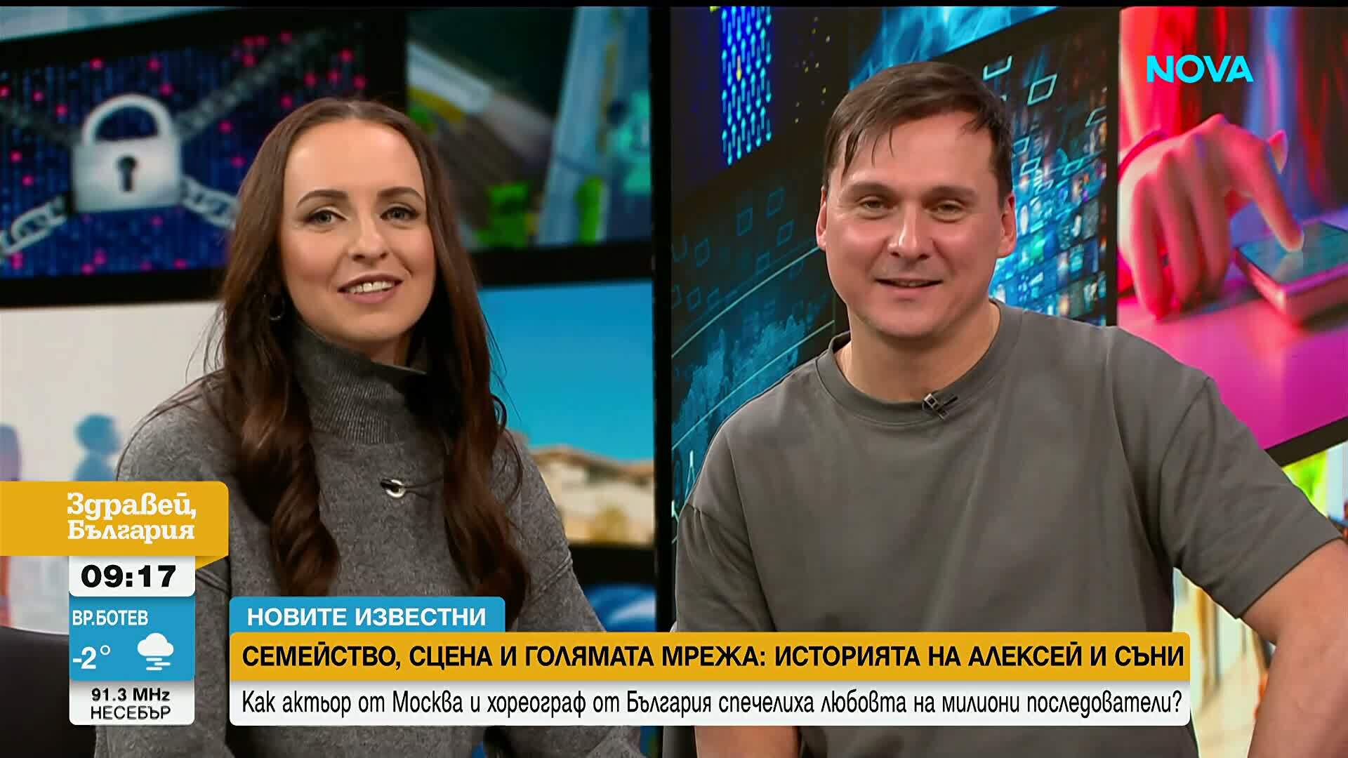 "Новите известни": Как руски актьор и български хореограф станаха Ю туб двойка?