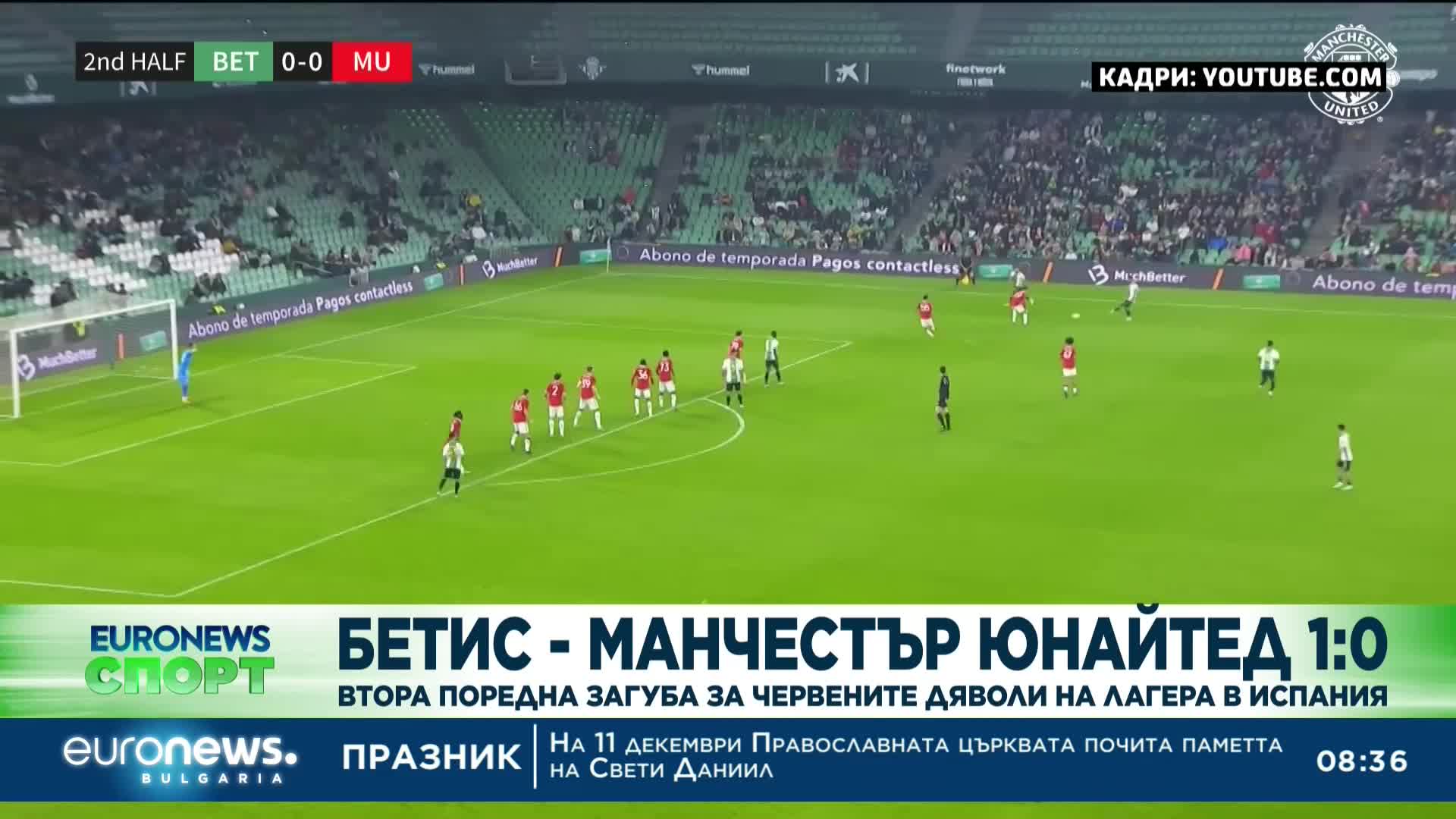 Франция изхвърли Англия по пътя към полуфинала