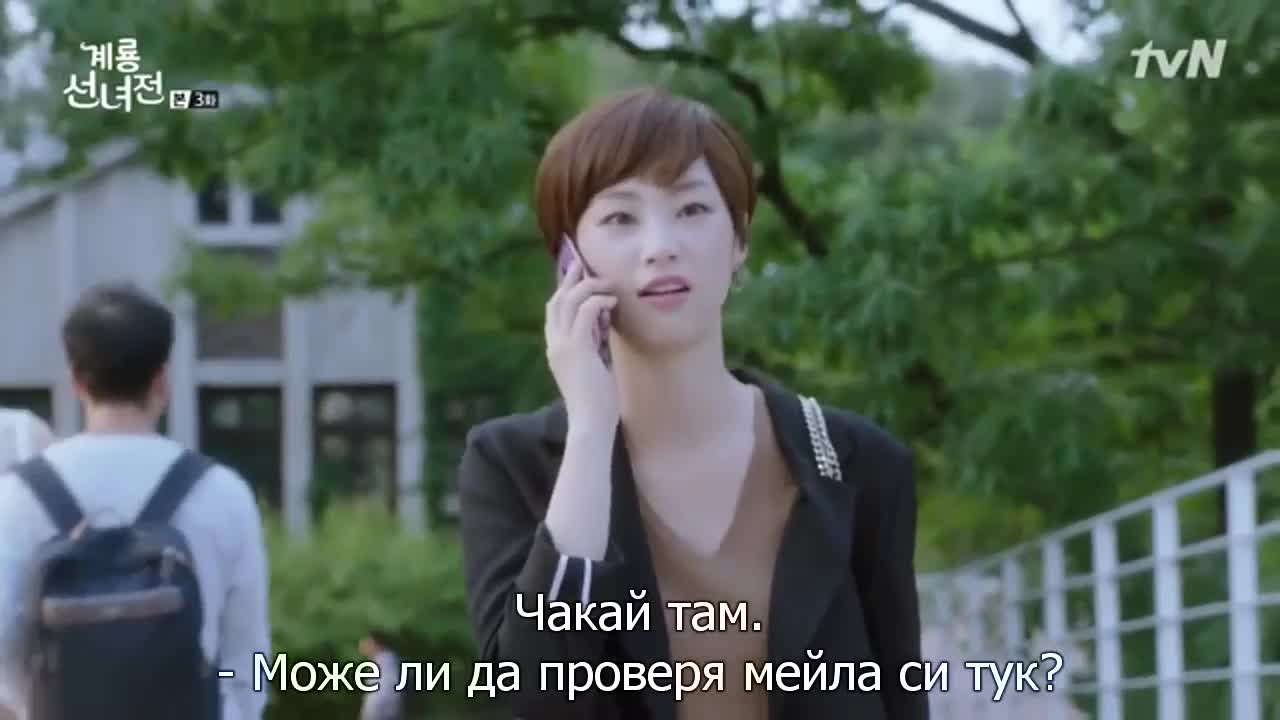 Феята И Дърварят E03 1/2