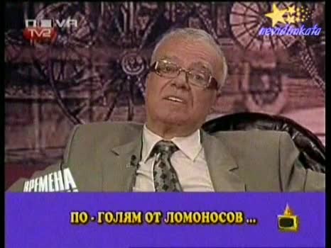 Господари На Ефира - пр. Вучков "Tази Жена Е Мъртво Пияна!!!" 15.07.2008