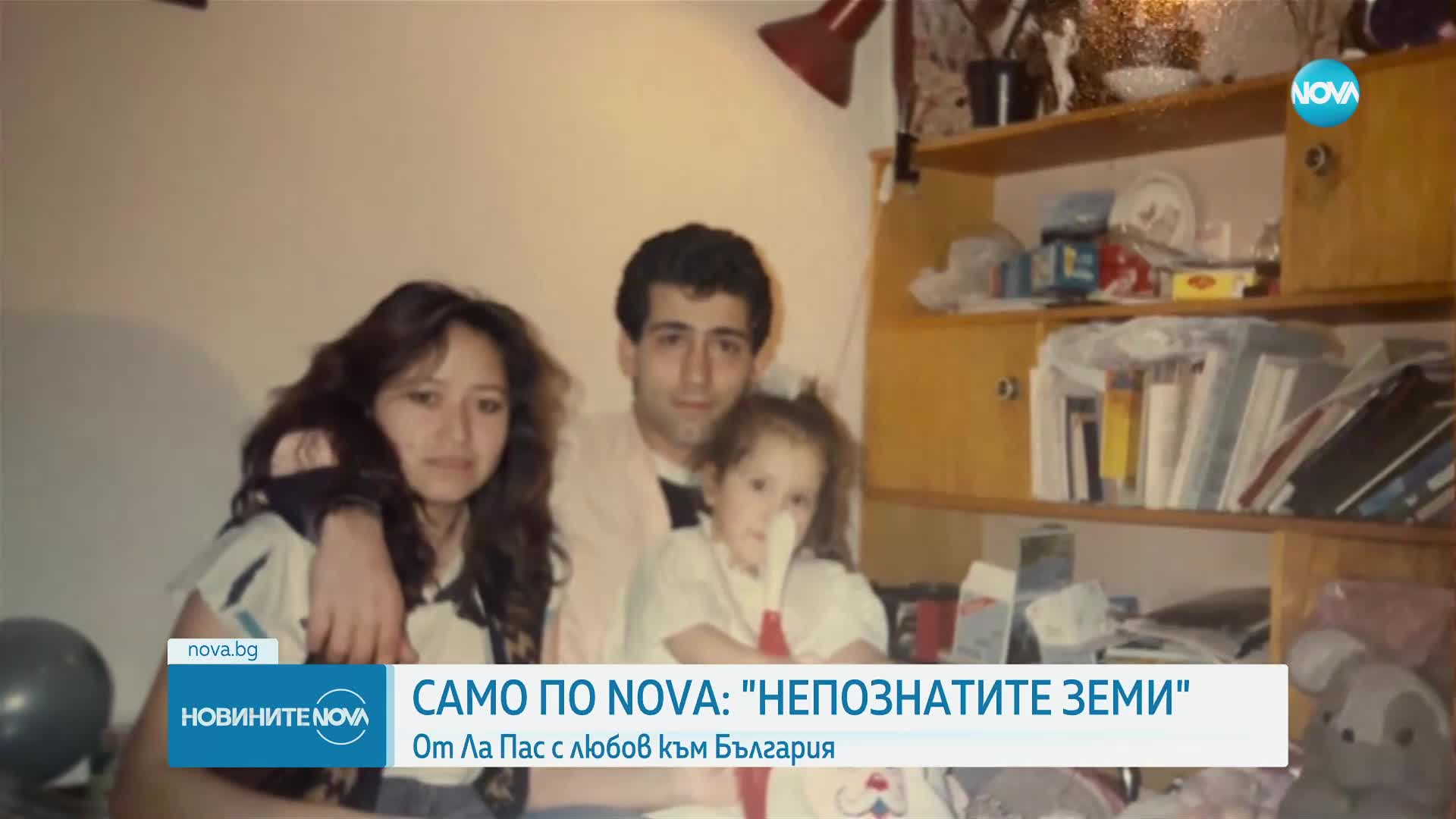 „Непознатите земи”: Историята на Марсия Мохамед от България до Ла Пас