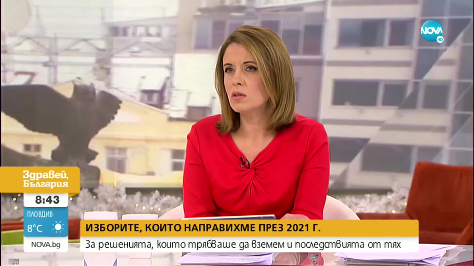 Кои бяха знаковите събития на изминалата 2021 година