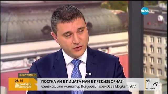 Финансовият министър: Не трябва да се финансират научни звена