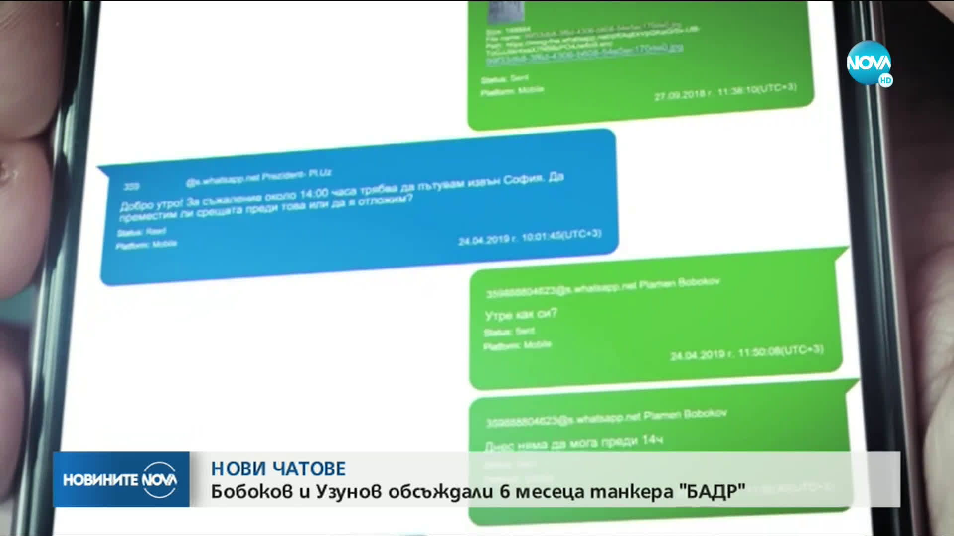 Прокуратурата: Бобоков и Узунов са обсъждали половин година танкера "БАДР"