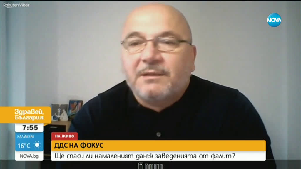 Любомир Дацов: Намаляването на ДДС за ресторантите е безсмислено