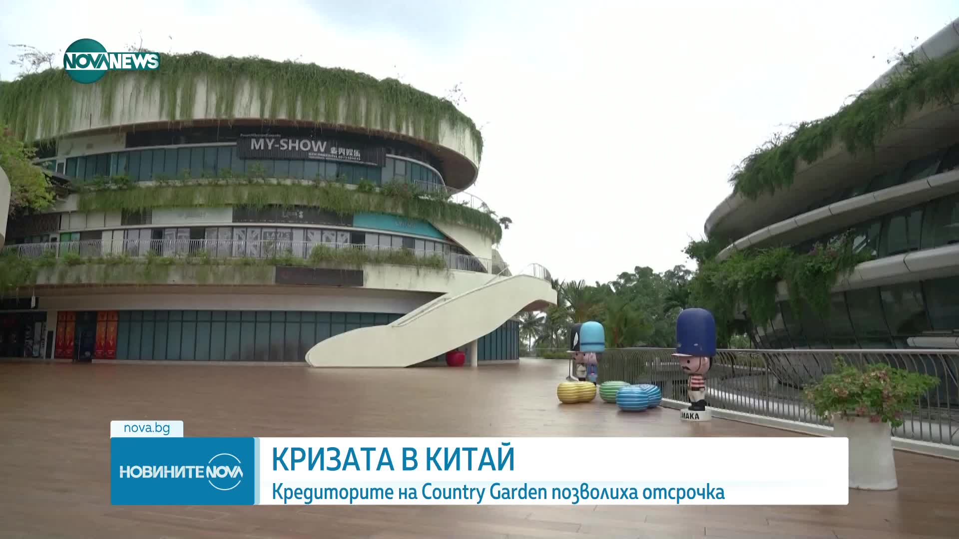 КРИЗАТА В КИТАЙ: Конгломерат за недвижима собственост отсрочва дълговете си