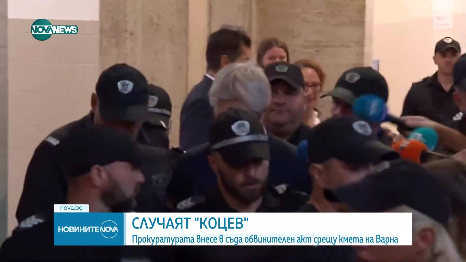 Прокуратурата внесе в съда обвинителен акт срещу Благомир Коцев