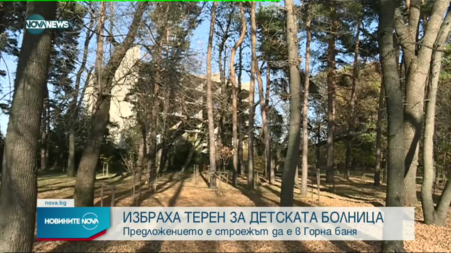 Новините на NOVA NEWS (02.11.2022 - 20:00)