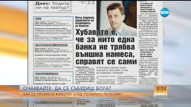 В печата: Обраха банка в Милано през тунел