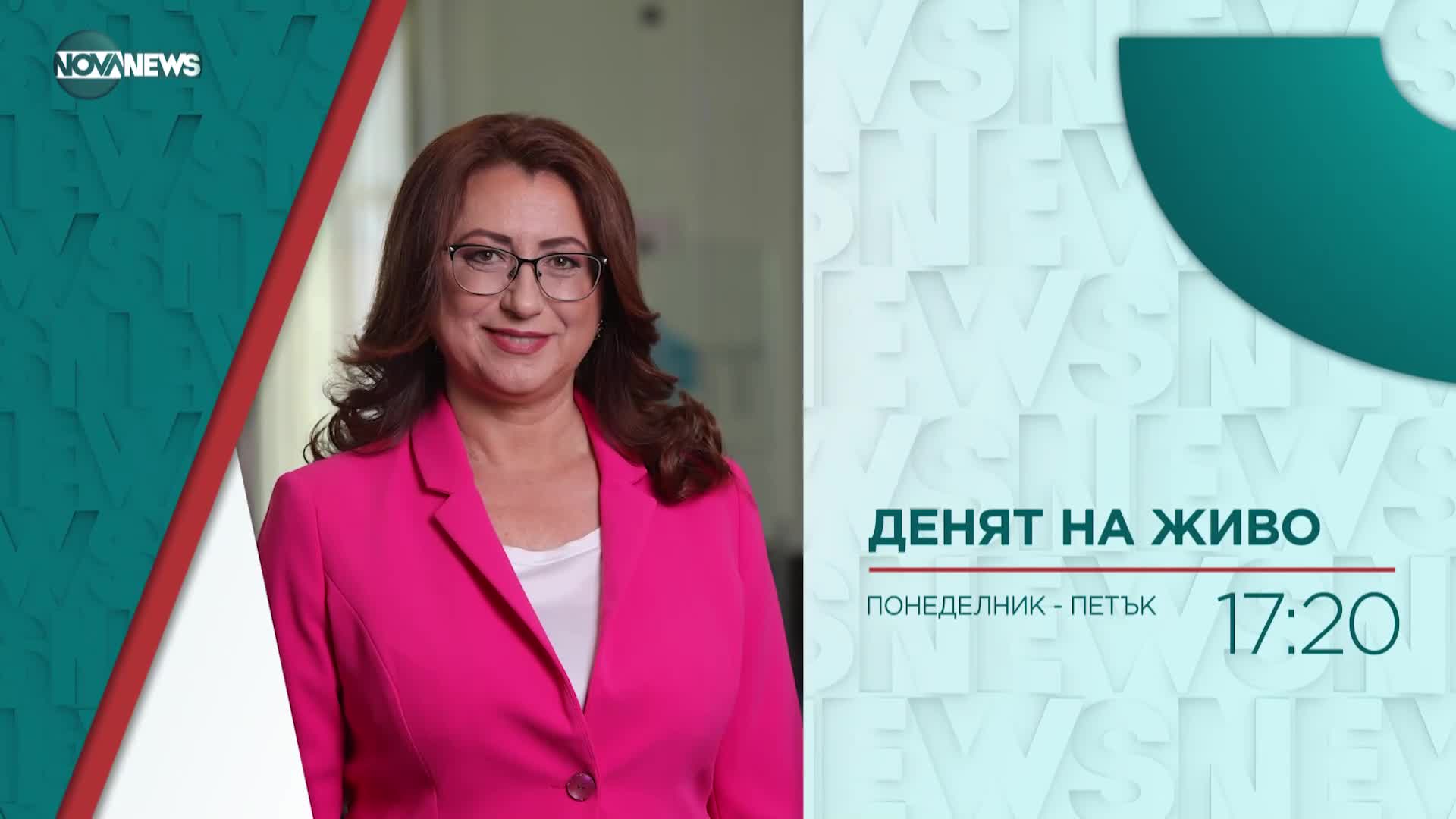 В "Денят на живо" на 10 април ще видите