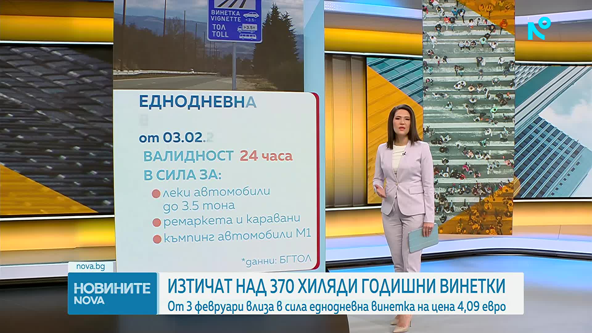 Изтича валидността на над 370 хиляди годишни винетки