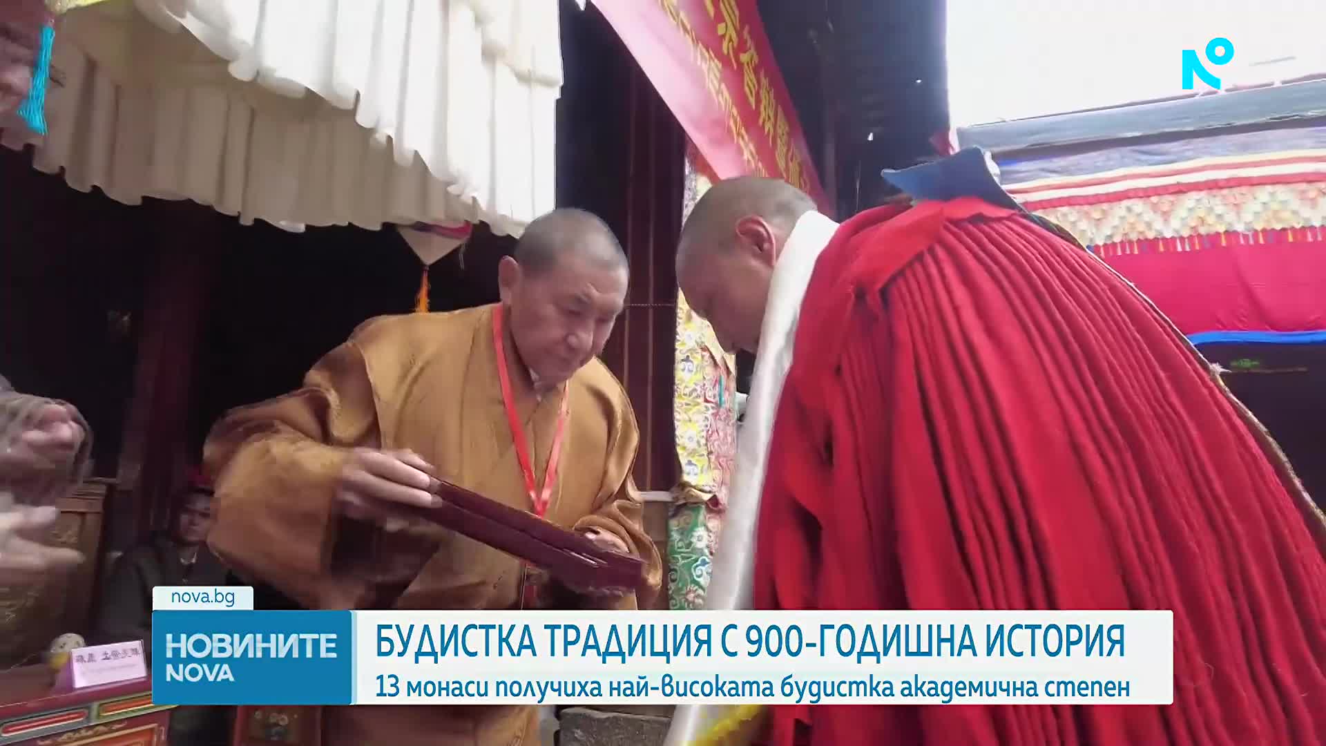 Тринадесет монаси получиха най-високата академична степен в тибетския будизъм