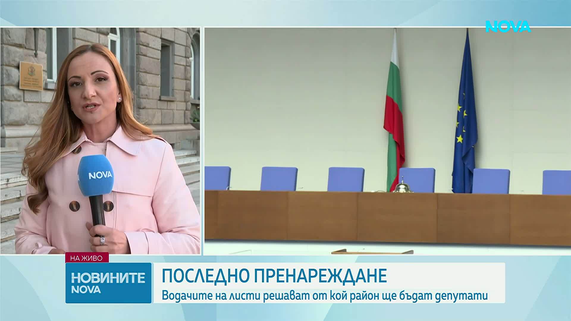 Обявиха от кои МИР новите депутати влизат в парламента